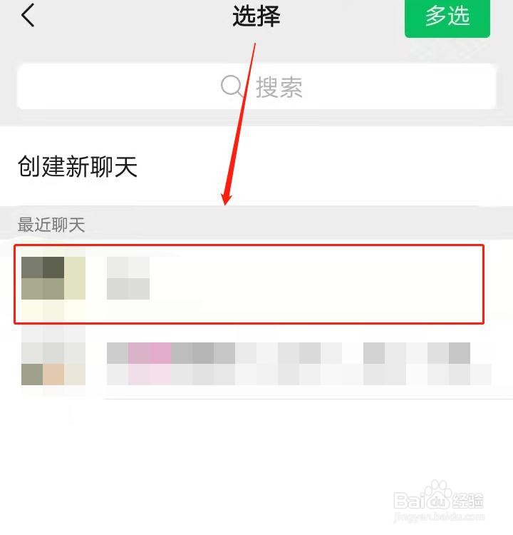 如何把微信收藏的内容分享给微信好友