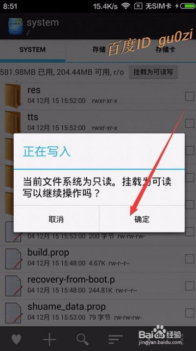 手机怎么修改QQ说说标识型号如何为iphone6splus