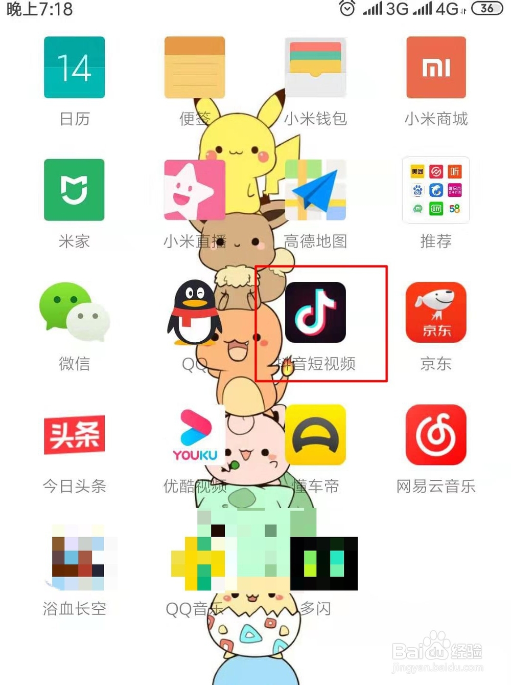 抖音怎么看发布时间?