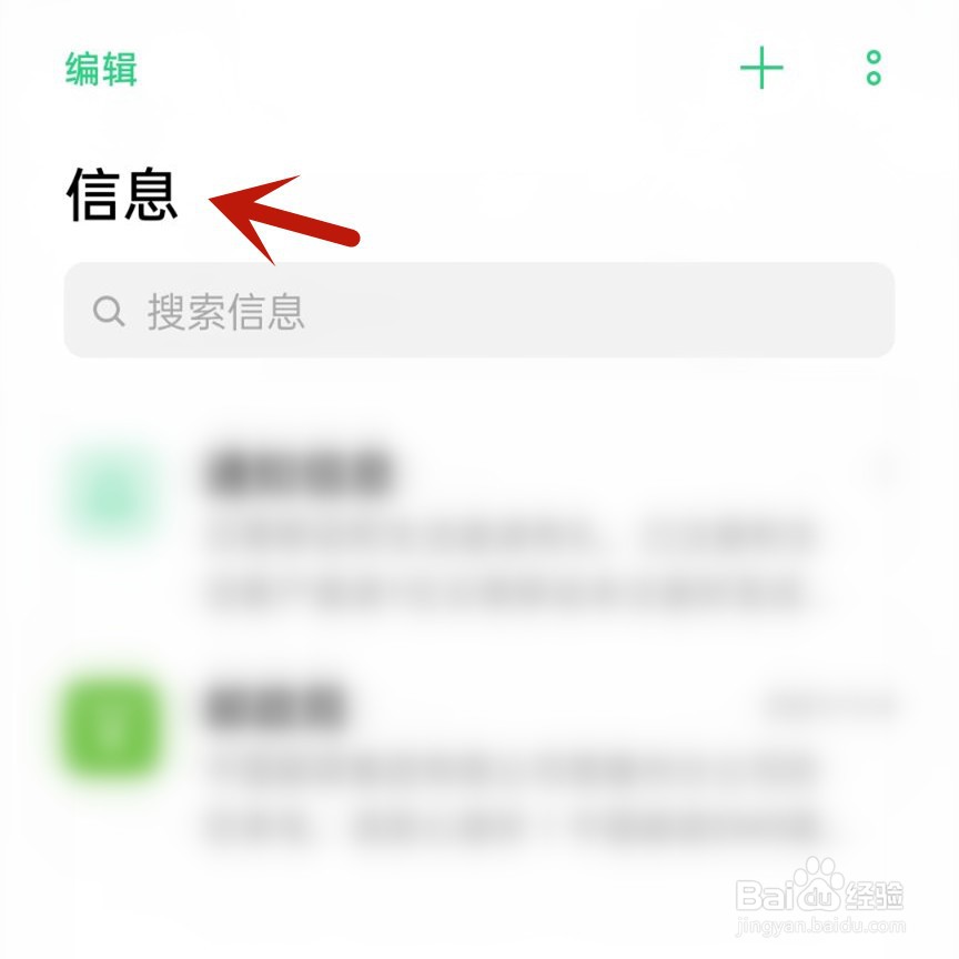 oppo手机短信字体突然变大