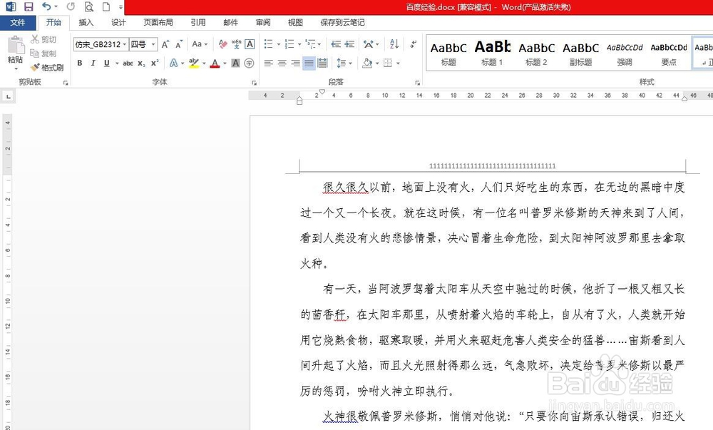 页眉距边界2厘米怎么设置