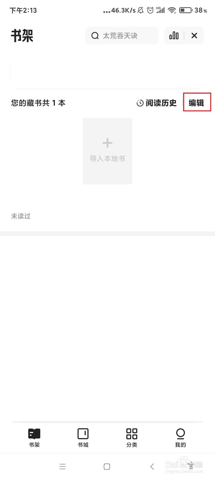 夸克怎么找相似书