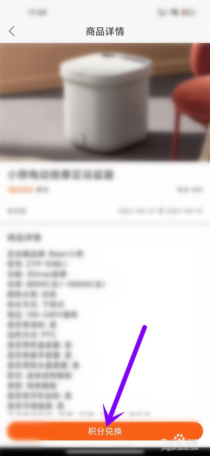 动态壁纸app积分怎么兑换商品