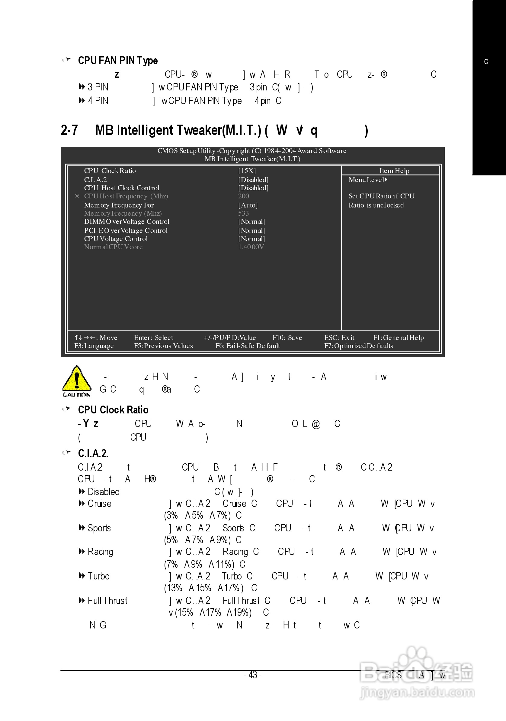 技嘉GA-8I915P-D Pro型主板说明书:[5]