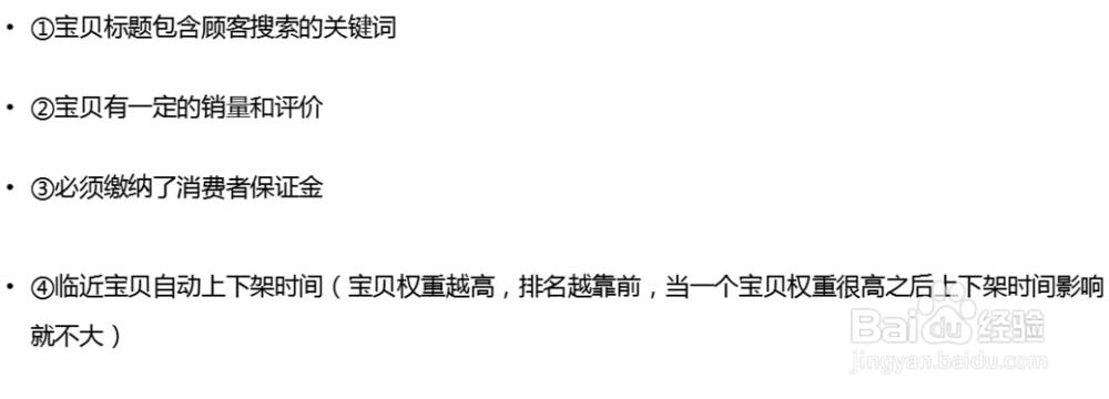 2019新店推广基本思路