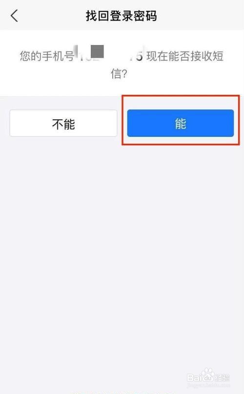 支付宝忘了支付密码怎么办?
