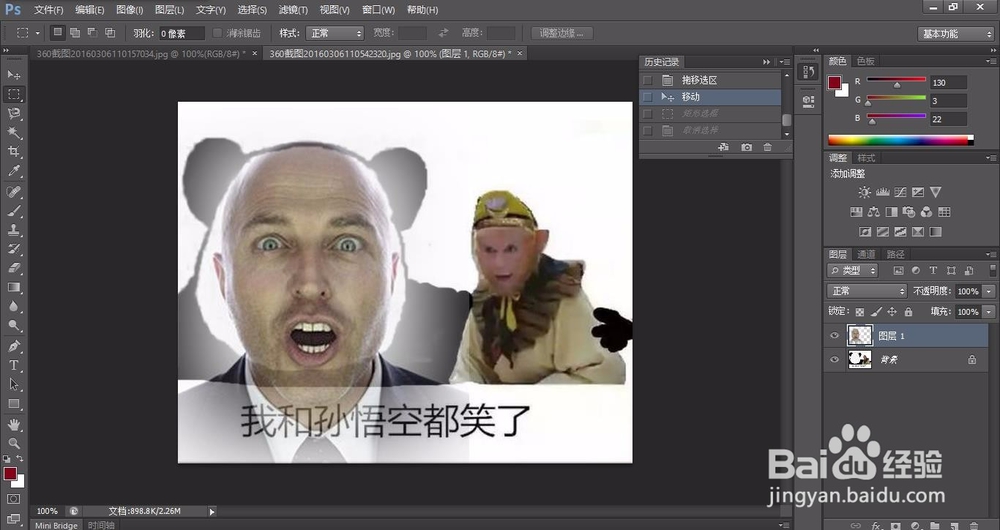 如何用photoshop制作表情包(详细新手教程)