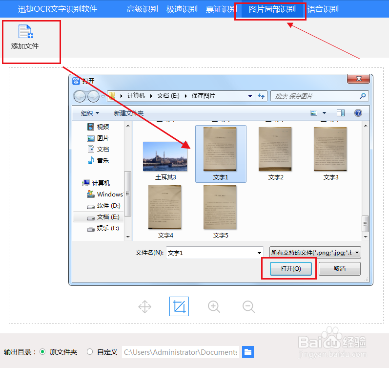 如何将图片转换到Word文档,转换的步骤介绍
