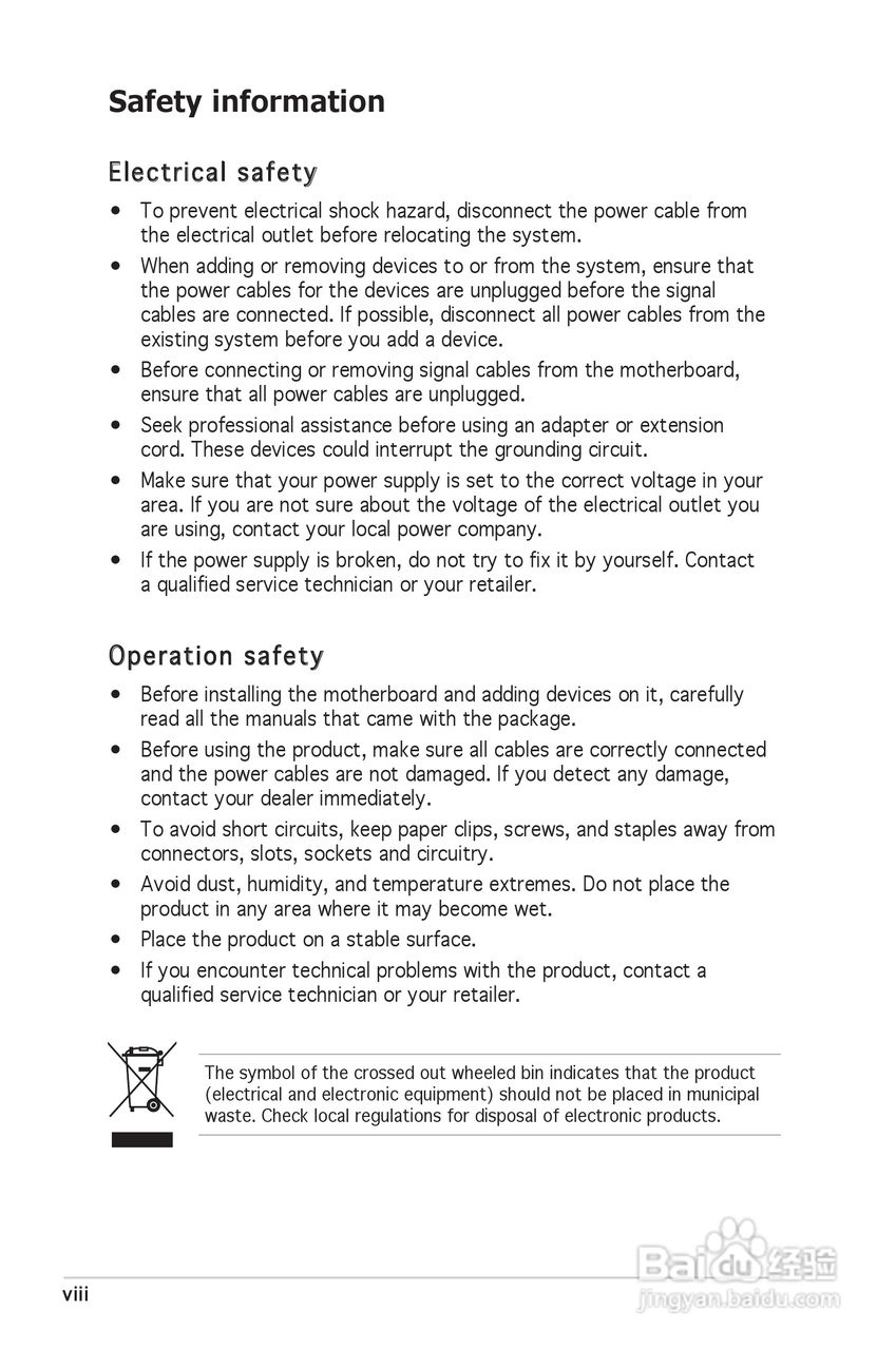 华硕P5MT-M型主板说明书:[1]