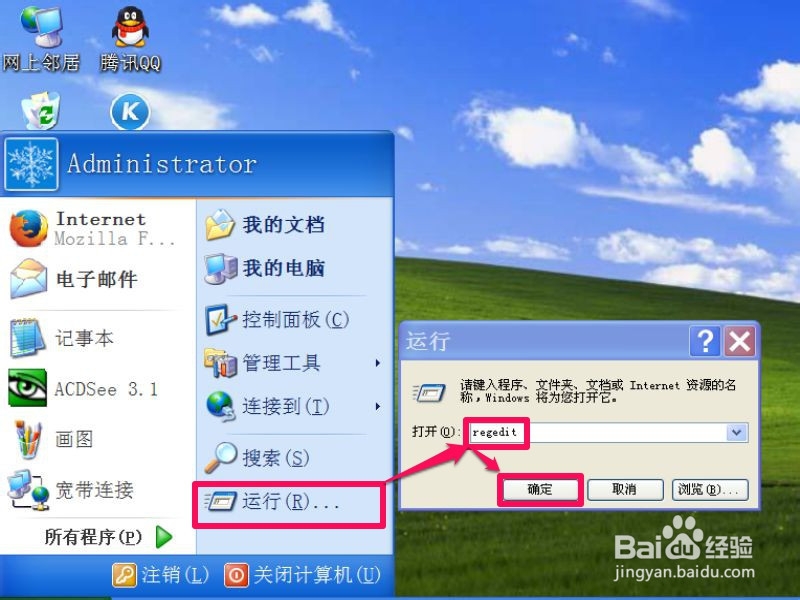 无法设置Internet选项的安全选项怎么办