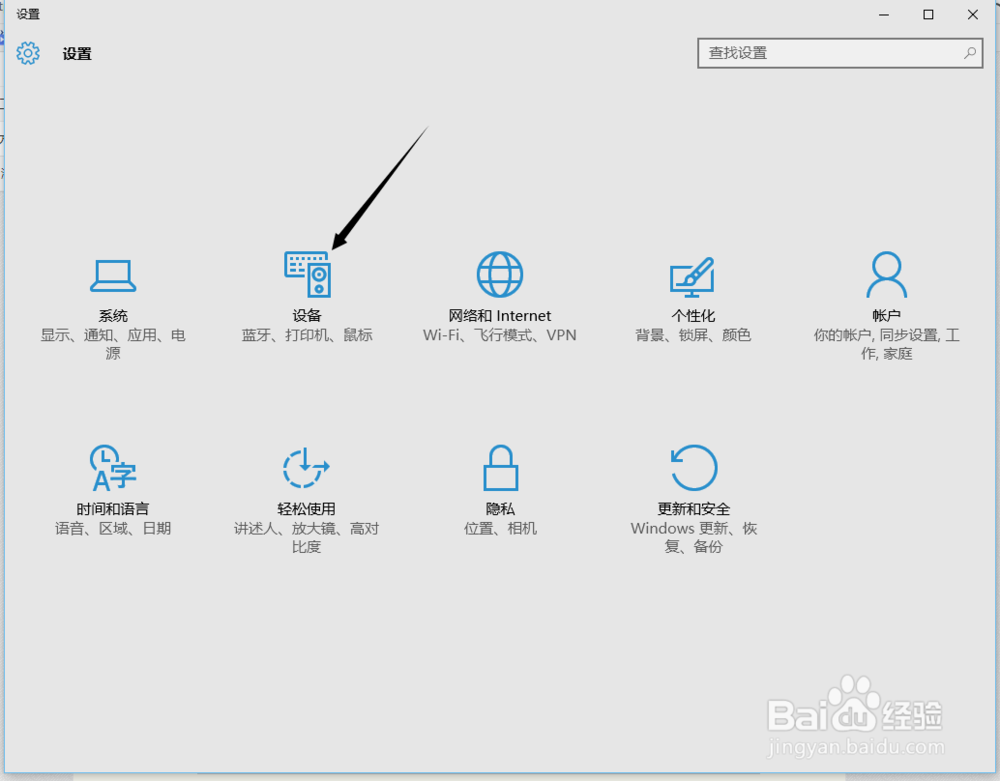 windows10使用蓝牙耳机