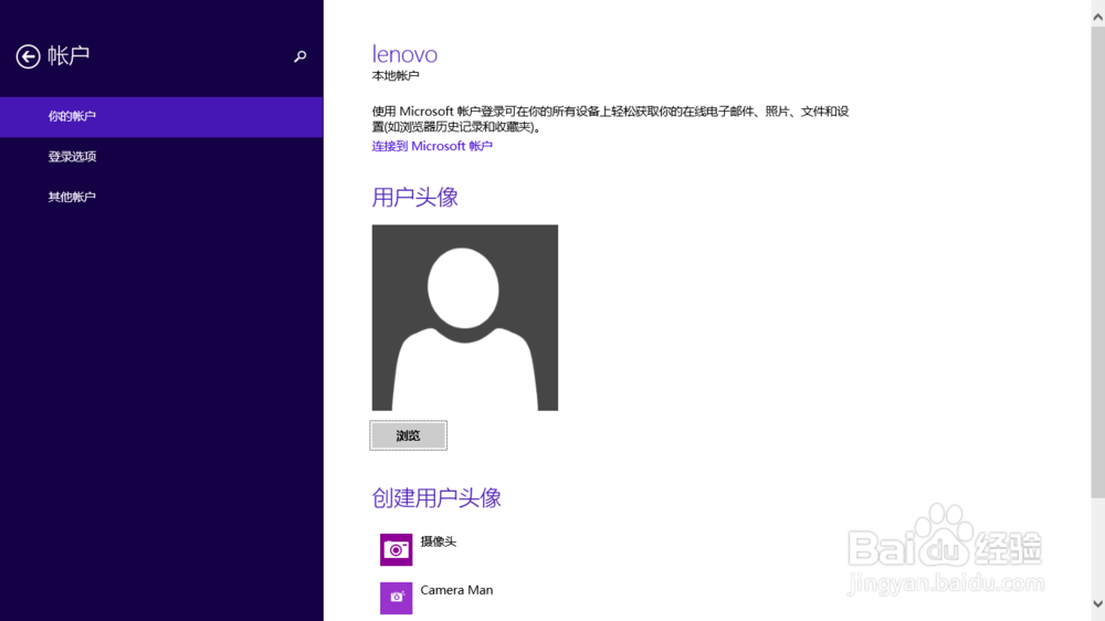 怎么设置电脑开机密码，笔记本如何设置开机密码