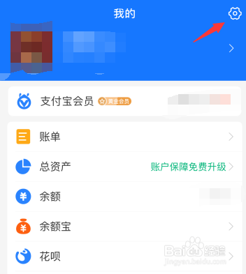 支付宝怎么隐藏自己的真实姓名