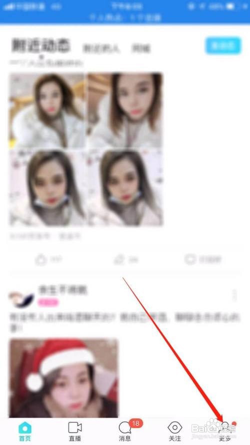 陌陌怎么隐藏主播等级
