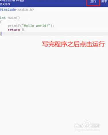 C语言编译器使用教程