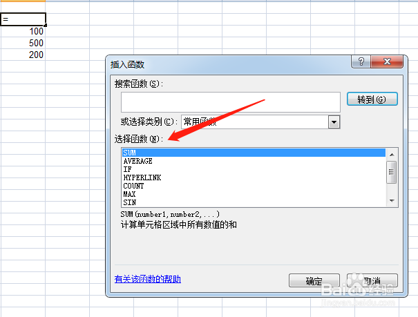 在EXCEL中使用函数的两种方法