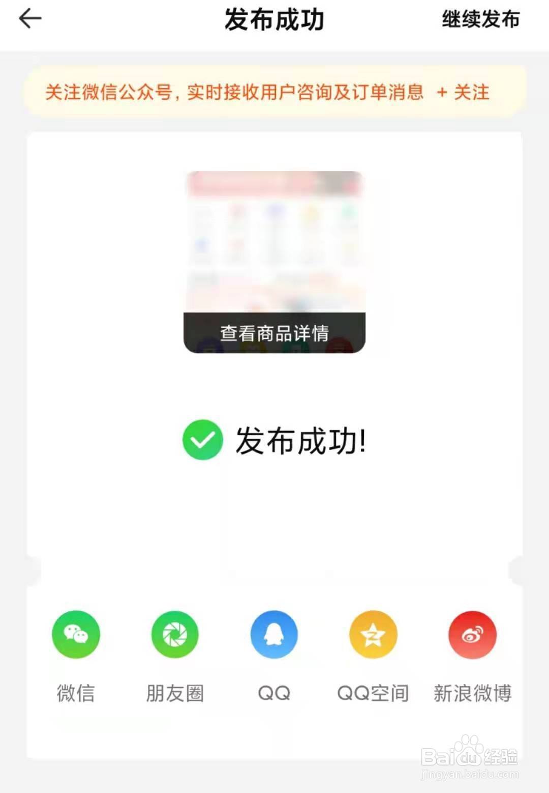 怎么在密马APP，出售装备道具？