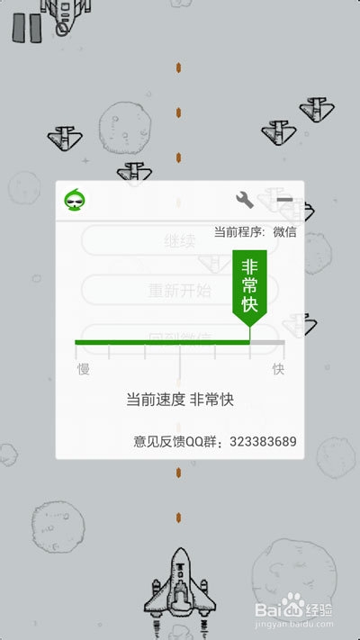 学长教你打飞机
