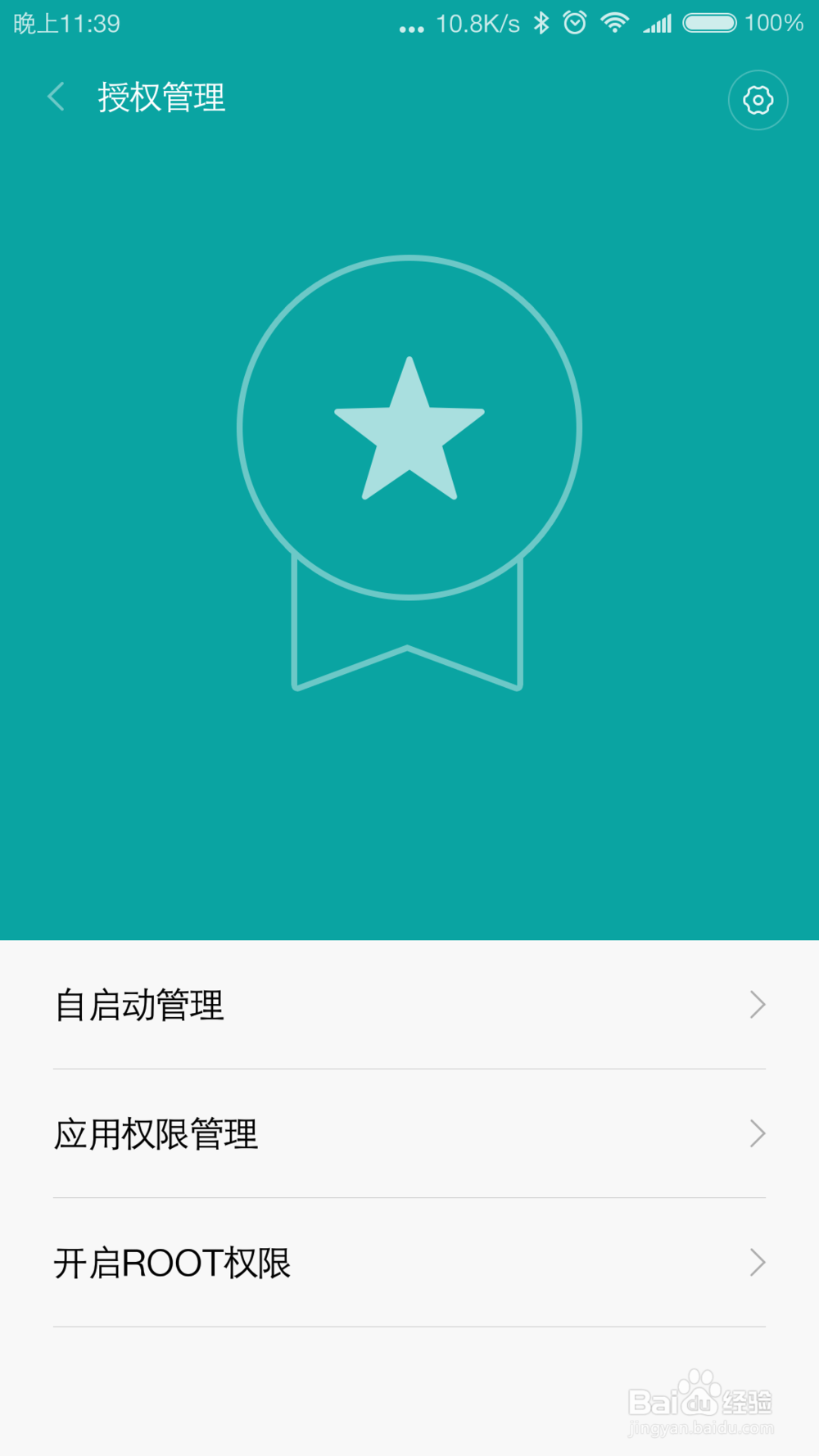 小米手机好用吗 小米miui