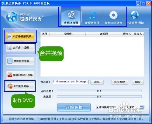 视频转换软件哪个好