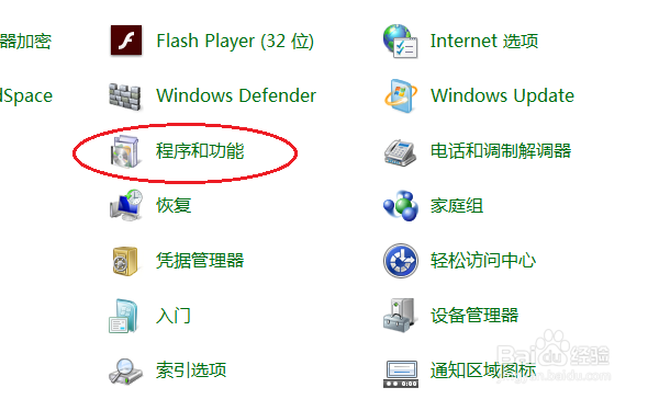 如何卸载Winodows7自带游戏