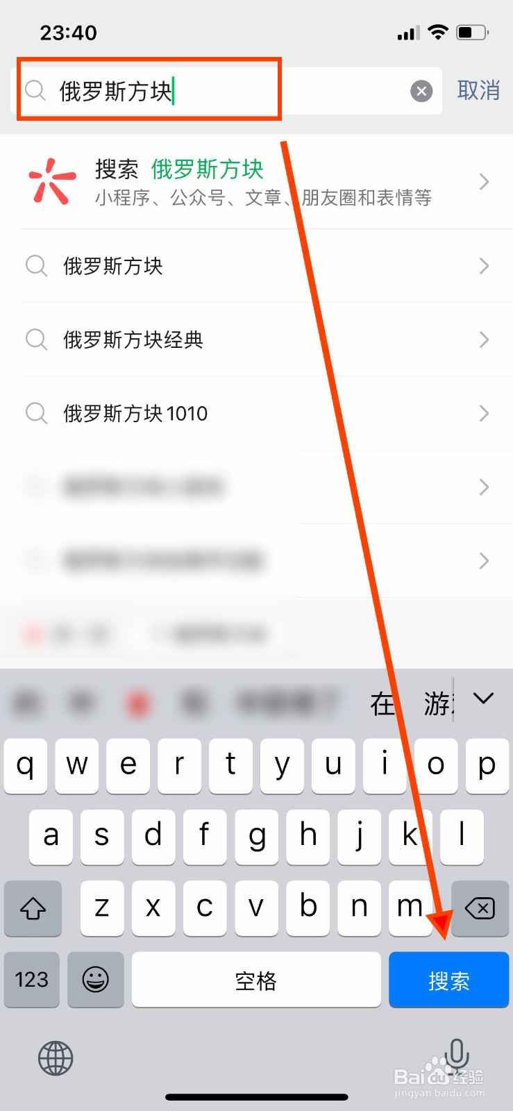 怎么用手机在线玩俄罗斯方块