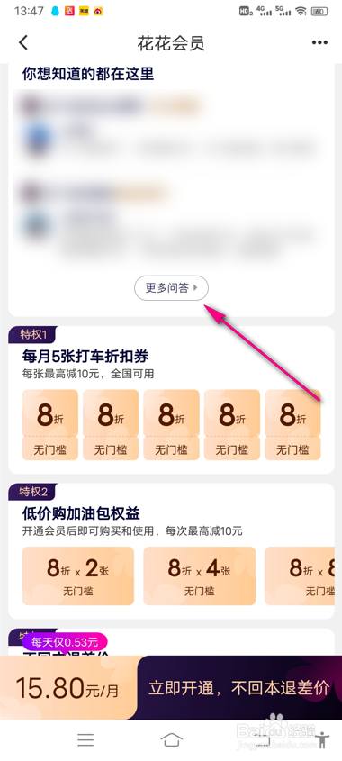 花小猪问答内容怎么查看