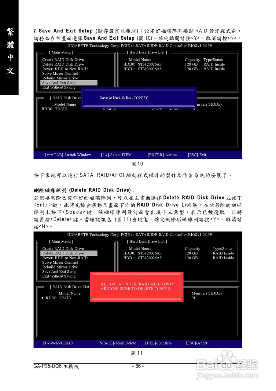 技嘉GA-P35-DQ6型主板说明书:[9]