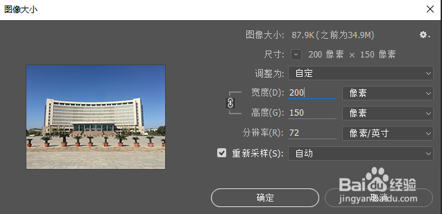 如何调整图片尺寸