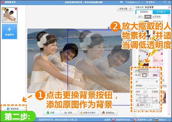 怎样制作唯美浪漫的婚纱照
