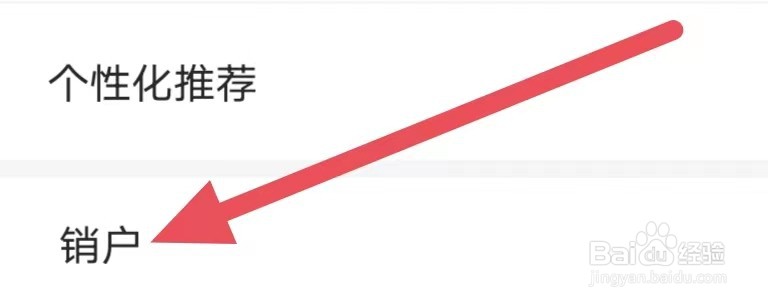 兼职日日赚钱怎么设置销户