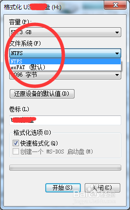 文件大于 4G如何传给别人