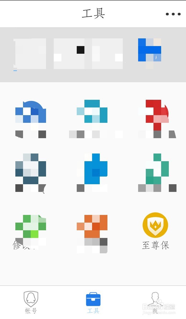 如何获得qq至尊保
