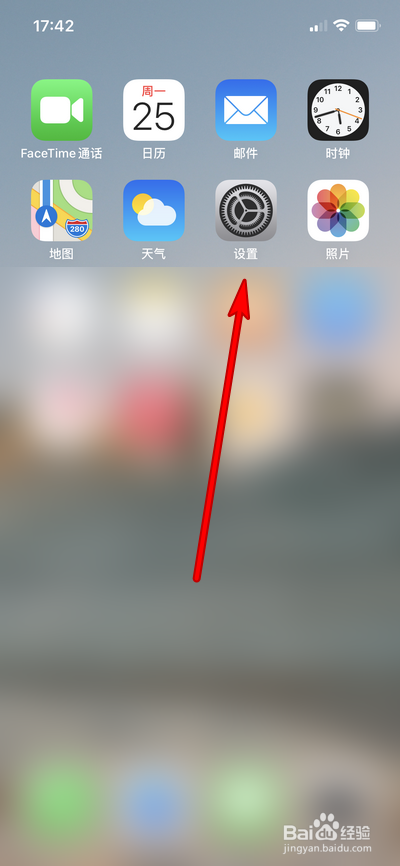 iphone12pro max怎么设置屏幕停用时间