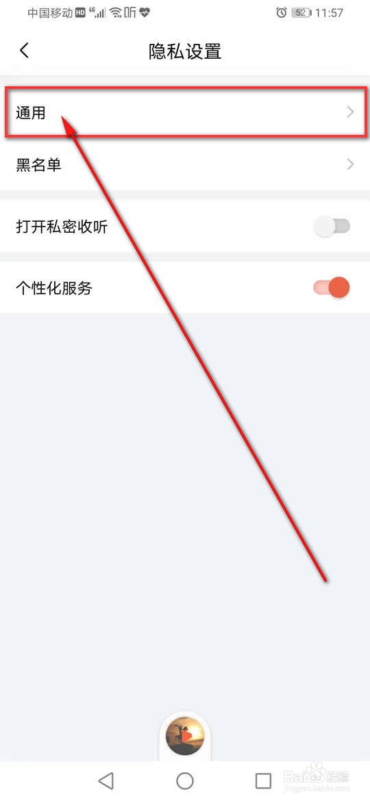 喜马拉雅怎么设置接收那些人@我的消息提示