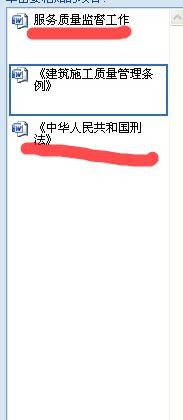 在一篇文档中如何快速输入同样的词语