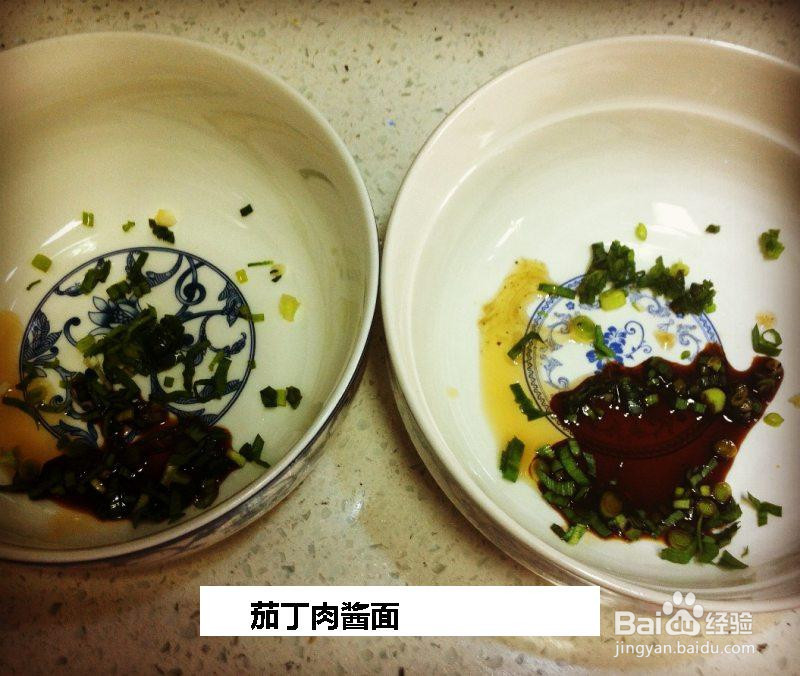茄丁肉酱面的做法