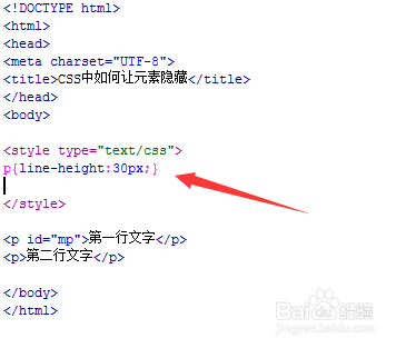CSS中如何让元素隐藏