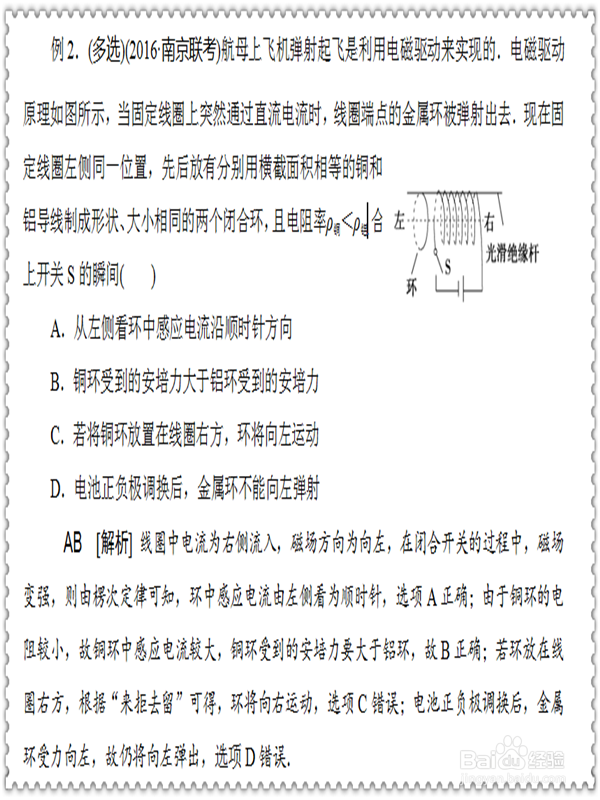 高考对电磁感应规律的考查