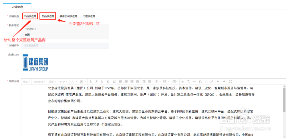 CIIP平台工厂企业认证流程