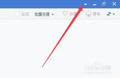 如何设置2345看图王默认显示缩略图