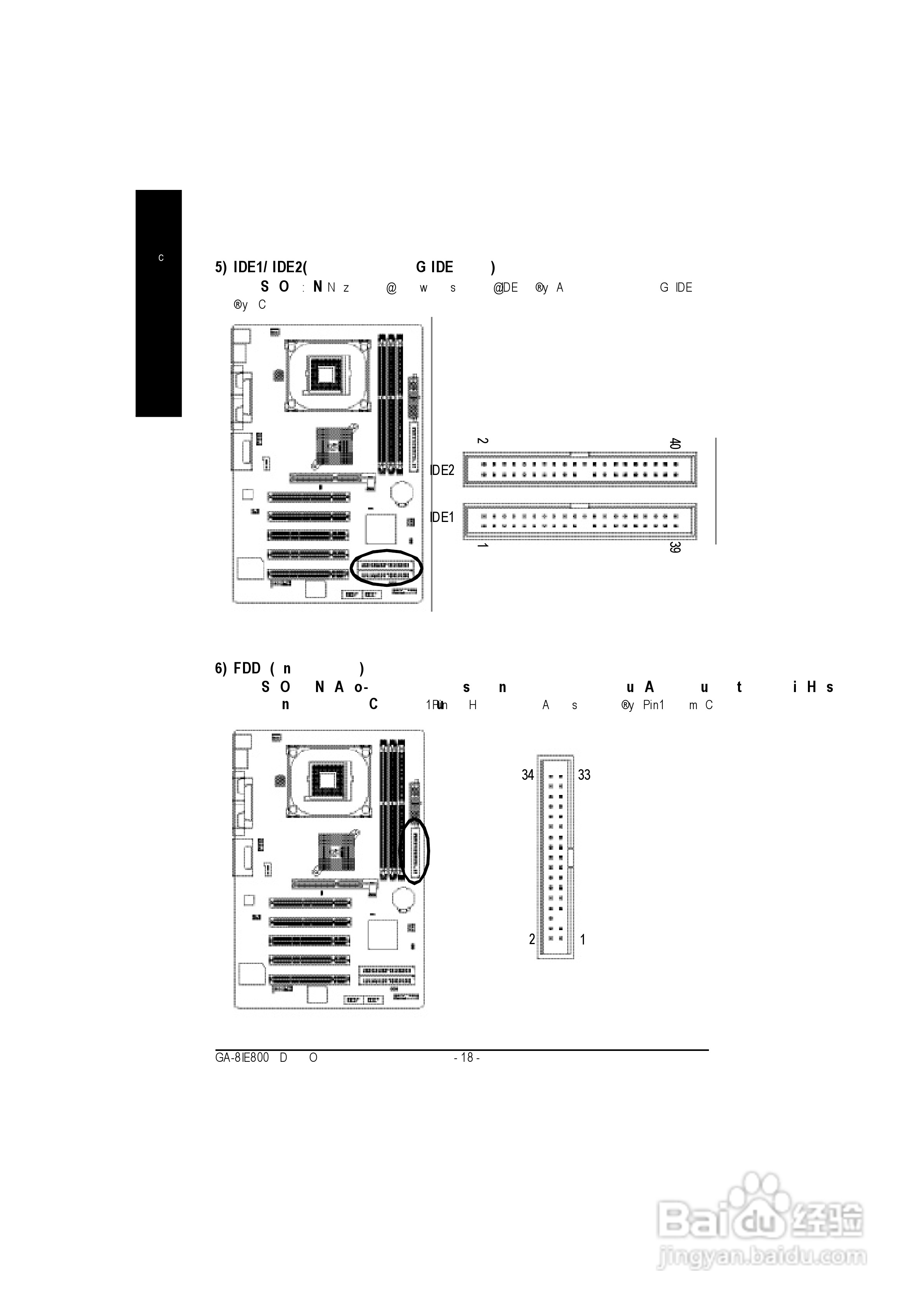 GA-8IE800P4泰坦DDR主机板中文安装使用手册:[3]
