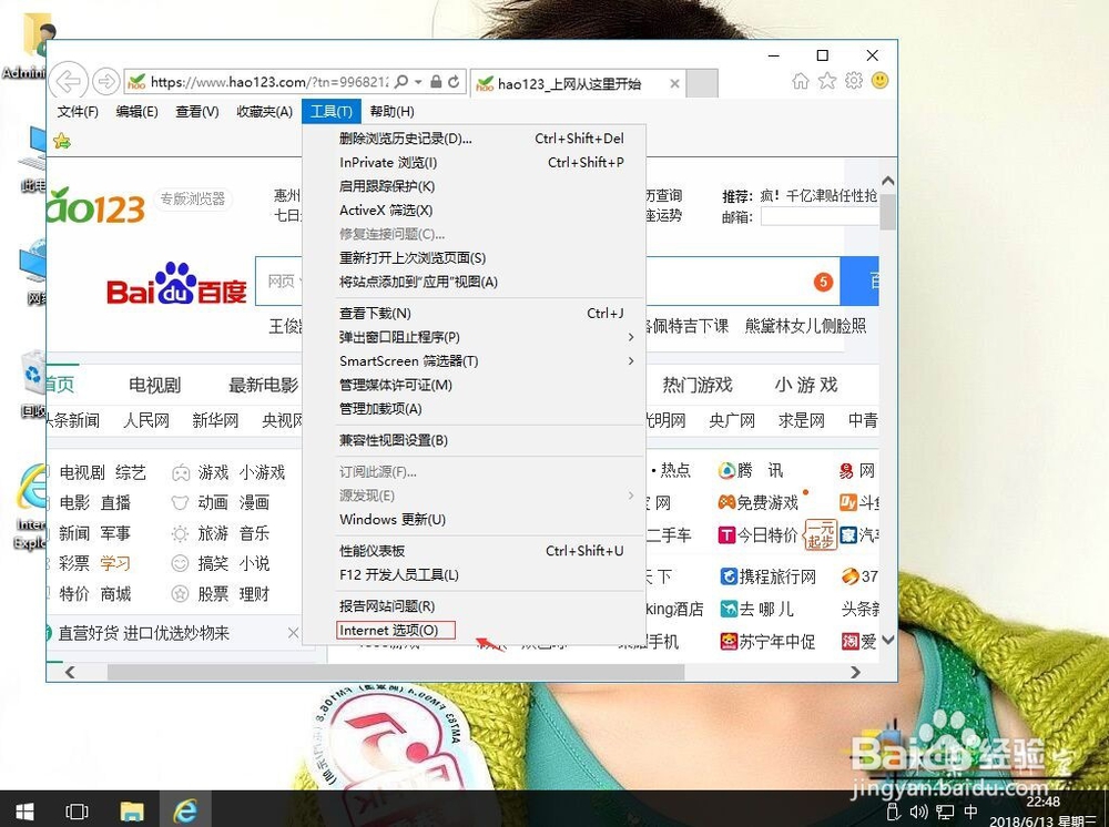 win10系统安装ActiveX控件不兼容无法继续怎么办