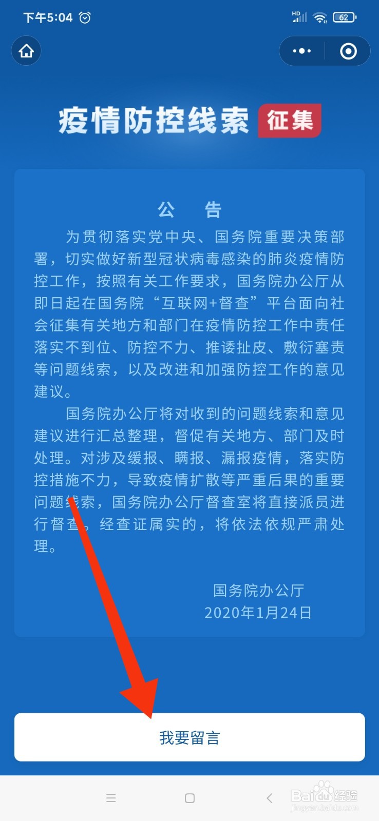 疫情期间志愿者骂人怎么处理