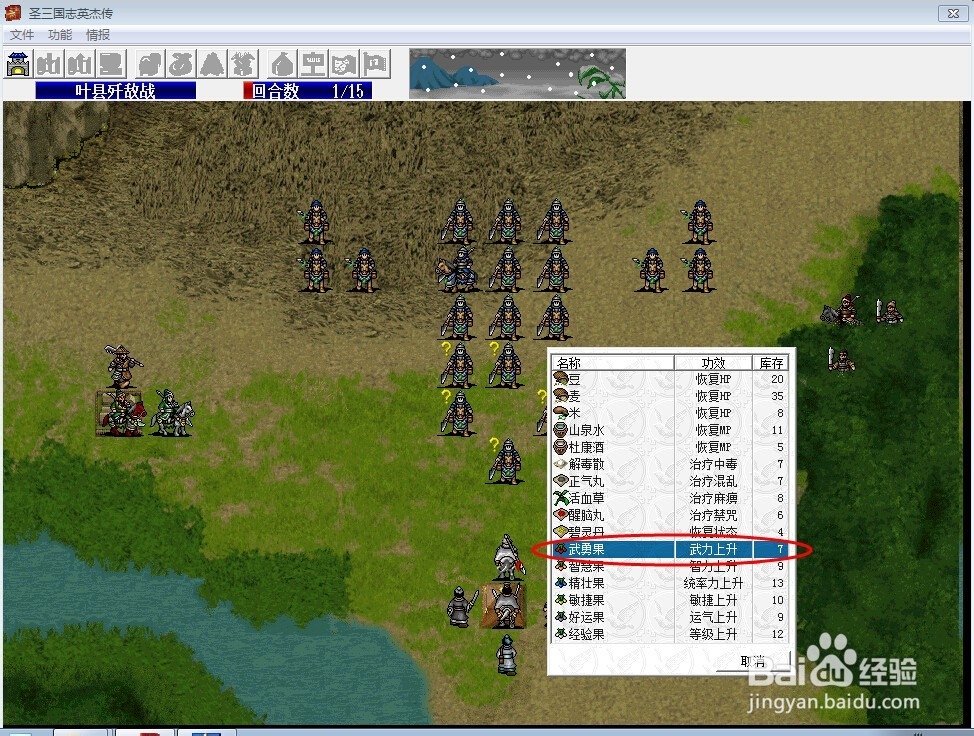 金山游侠2002修改器使用