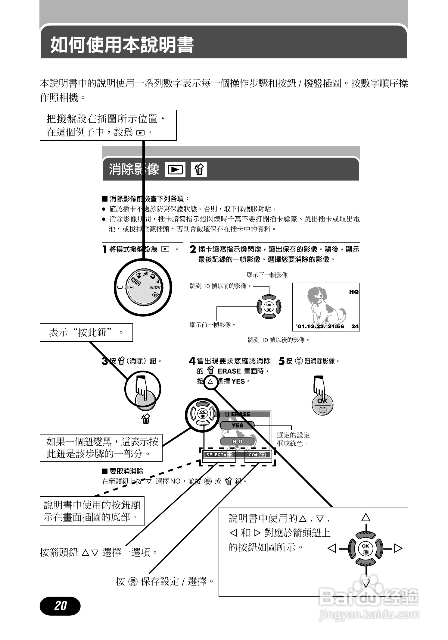 Olympus奥林巴斯C-700UZ数码相机说明书:[2]
