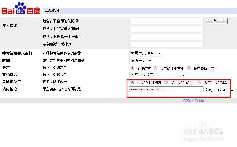 如何查网站文章最新收录