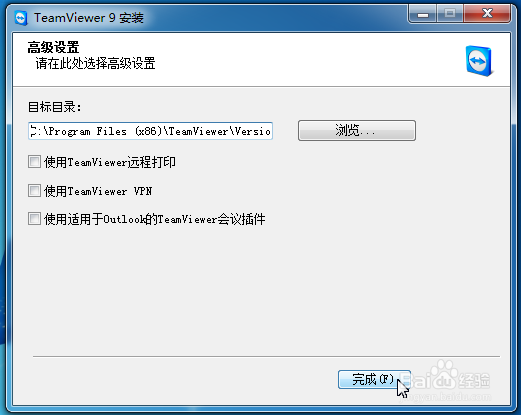 如何安装远程控制软件TeamViewer