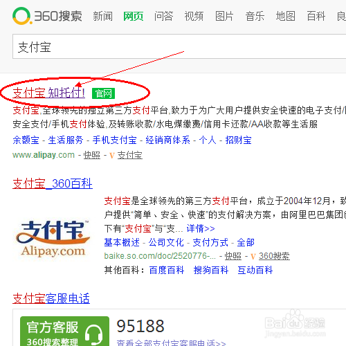 支付宝提现的步骤