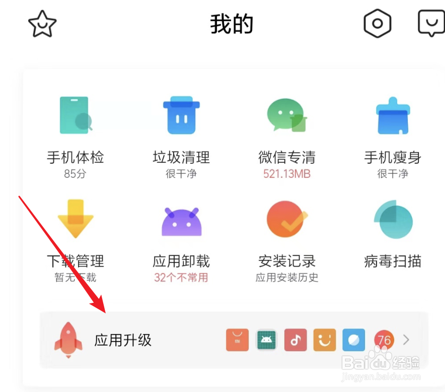 手机升级后,百度网盘app打不开了怎么办